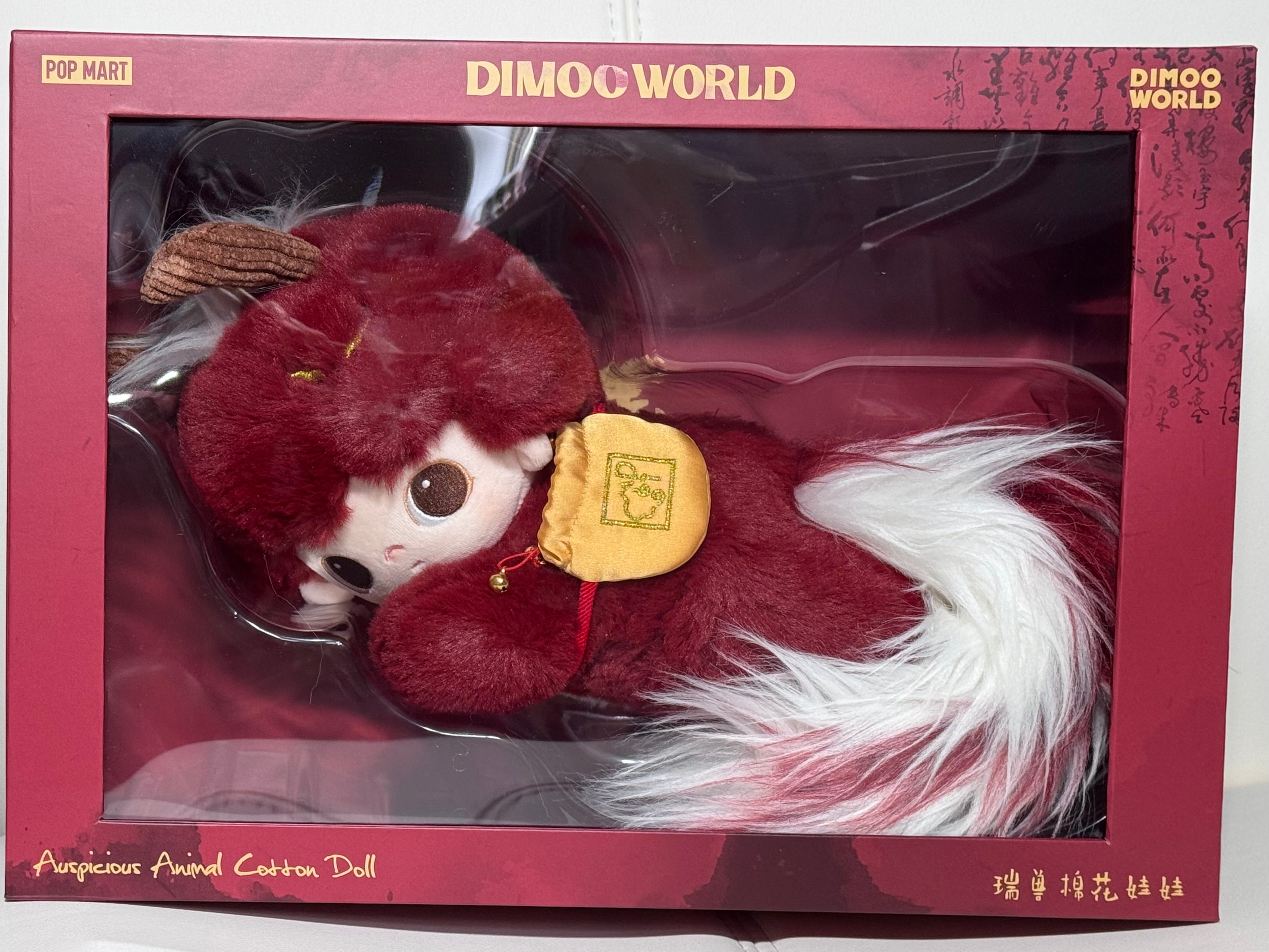 POP MART DIMOO Auspicious Animal Cotton Doll